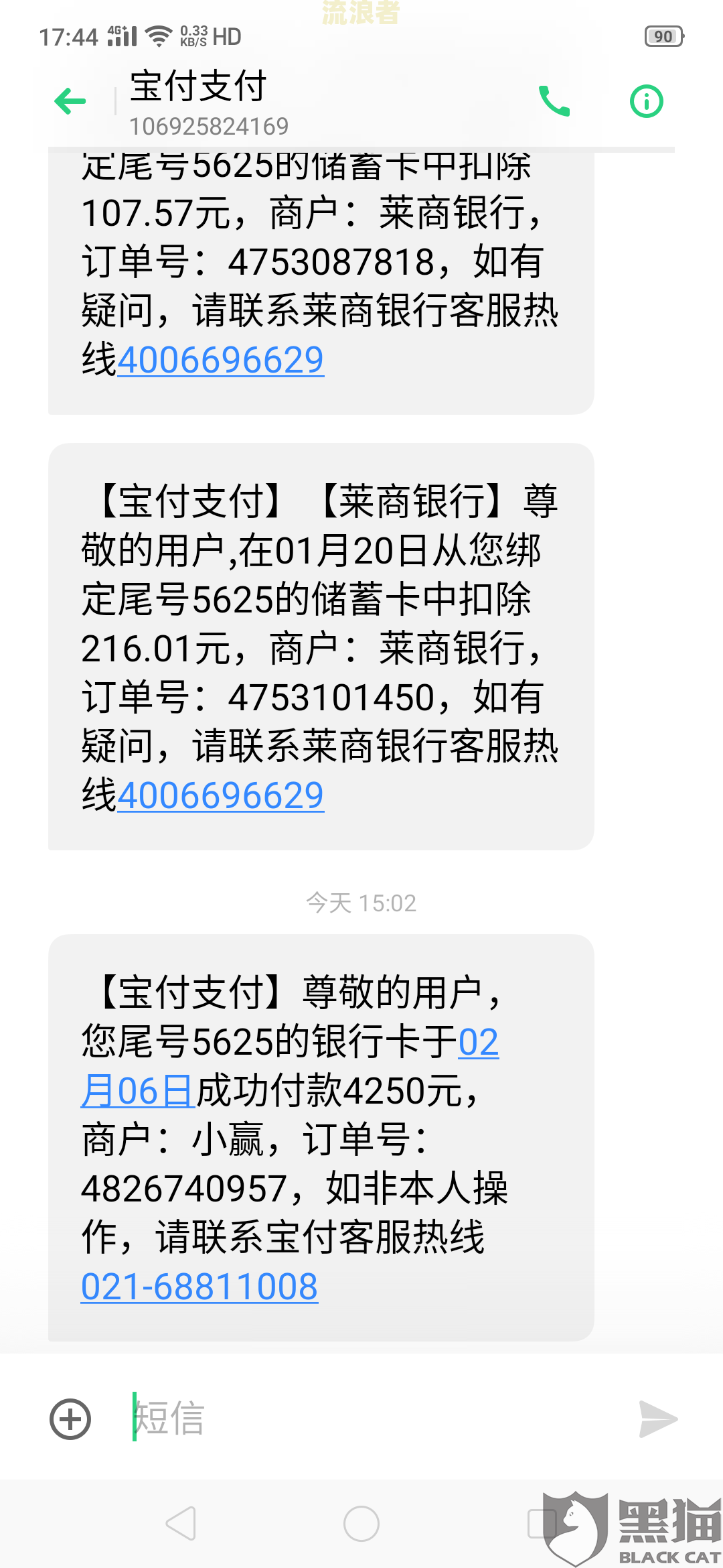 小赢卡贷逾期会爆发通讯录吗？是否可协商期还款？是否合法找紧急联系人？