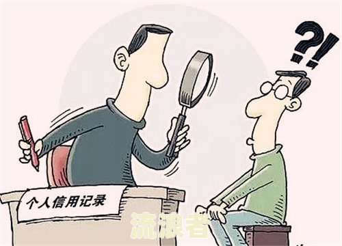 逾期征信差在哪可以借款买房