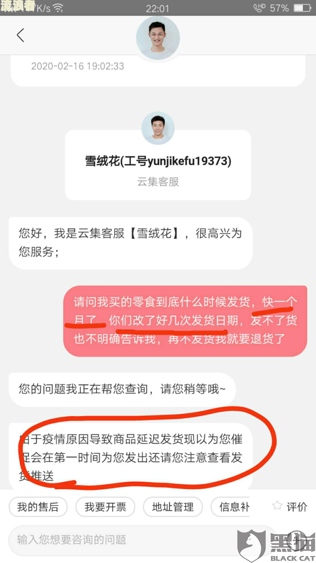 美团生活费逾期协商方案是套路吗？怎么投诉？