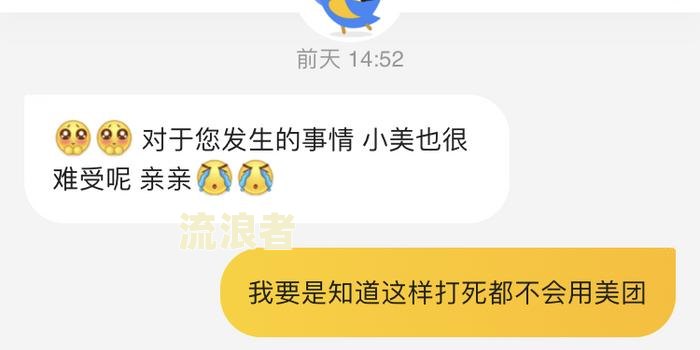 美团生活费逾期协商方案是套路吗？怎么投诉？