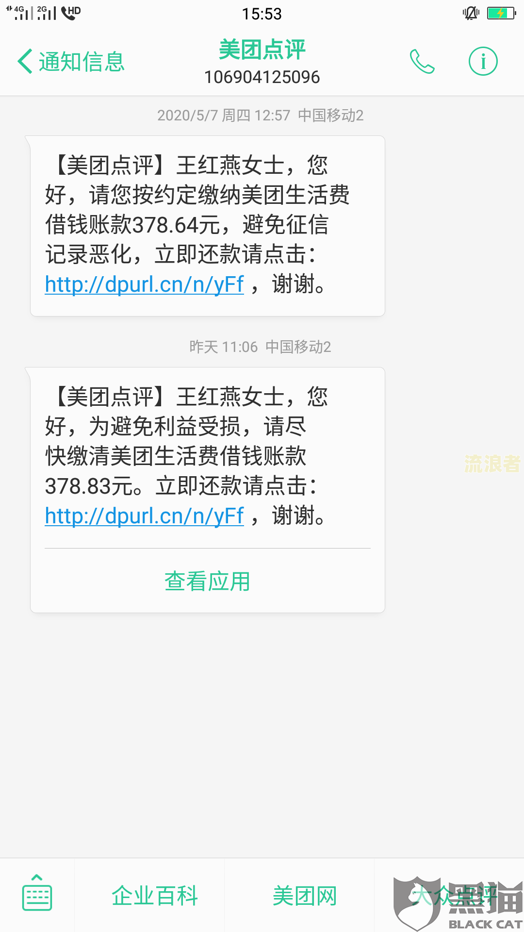 美团生活费逾期协商了和没协商一样，怎么办？
