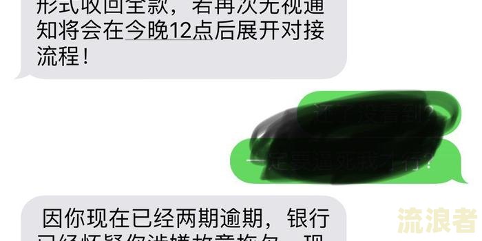 微粒贷逾期两天开始催收了，应该如何应对？