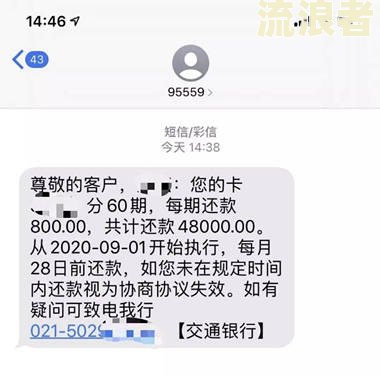 微粒贷逾期两天开始催收了，应该如何应对？