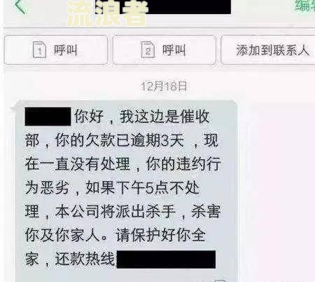 微粒贷逾期两天开始催收了，应该如何应对？