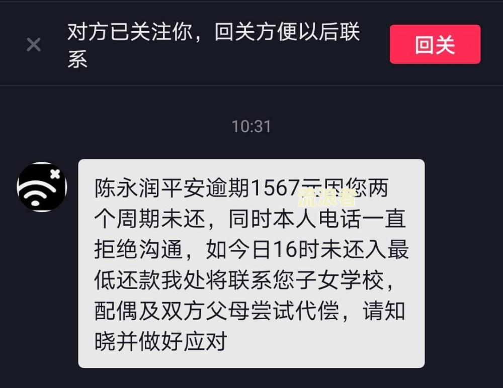 微粒贷逾期两天开始催收了，应该如何应对？