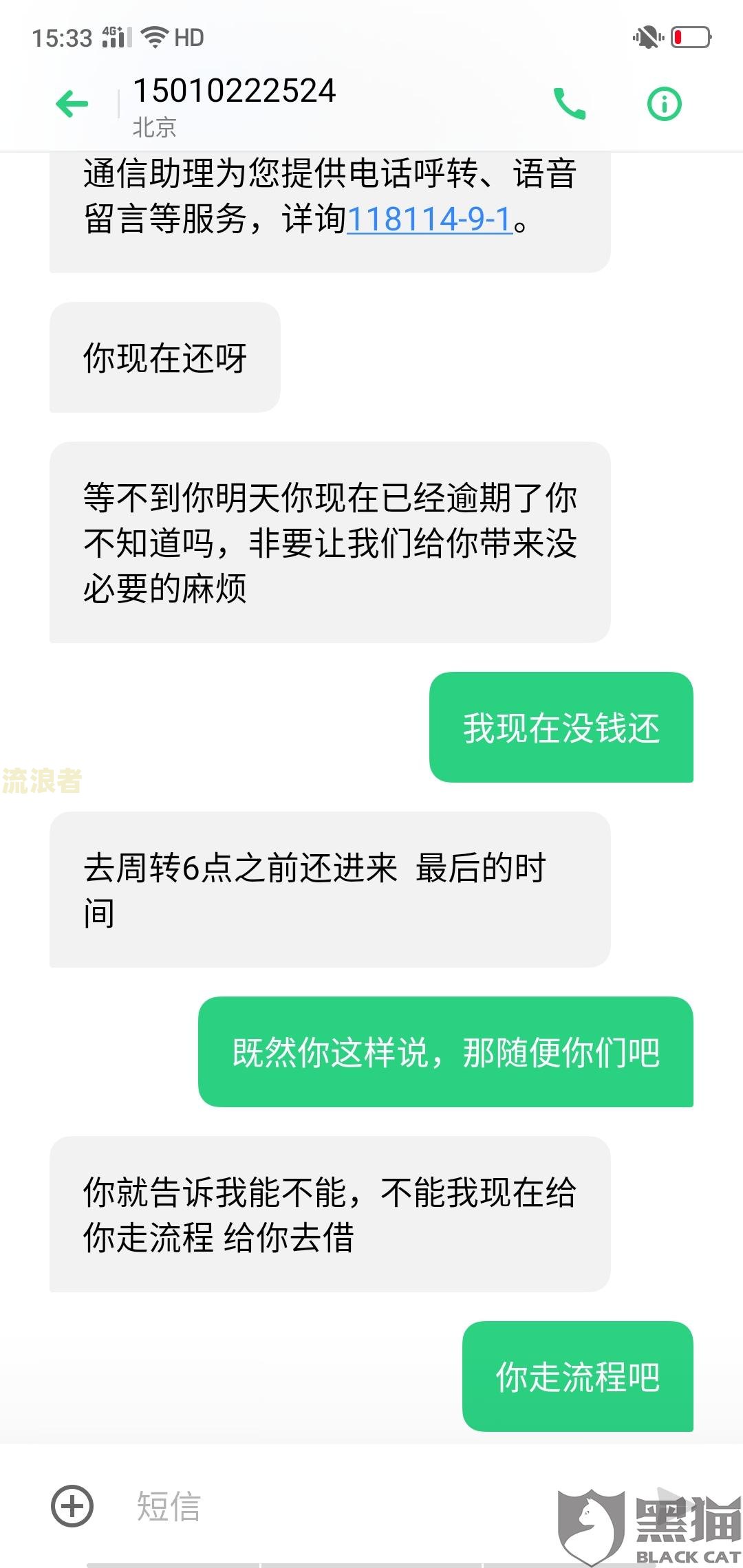 微粒贷逾期两天开始催收会怎么样处理及后果