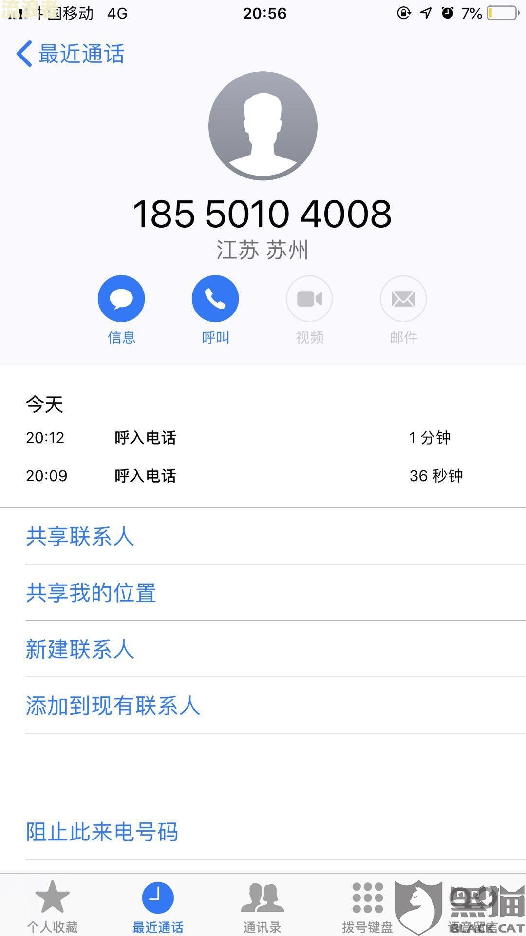 微粒贷逾期两天催收不停