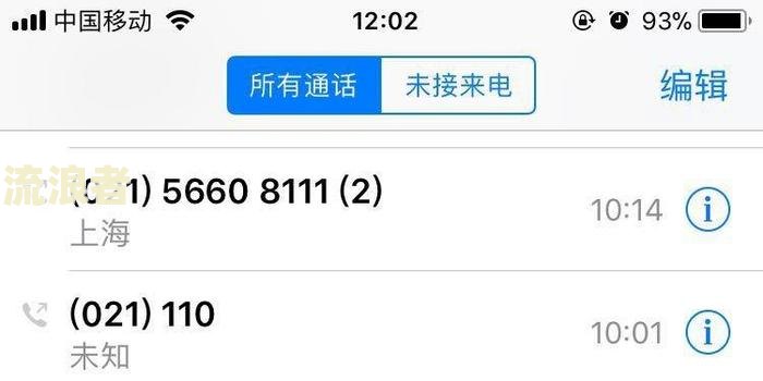微粒贷逾期两天催收不停