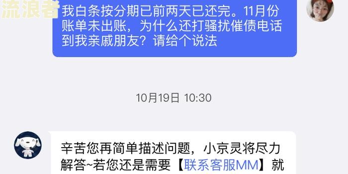 支付宝逾期有暴力催款吗知乎文章视频