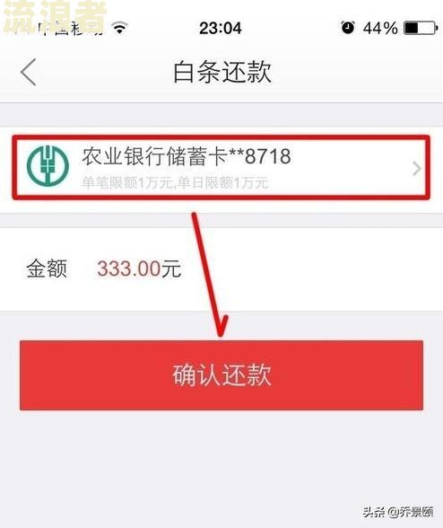 京东的白条多久还款日期