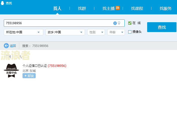 多少天不还上征信记录及逾期标准
