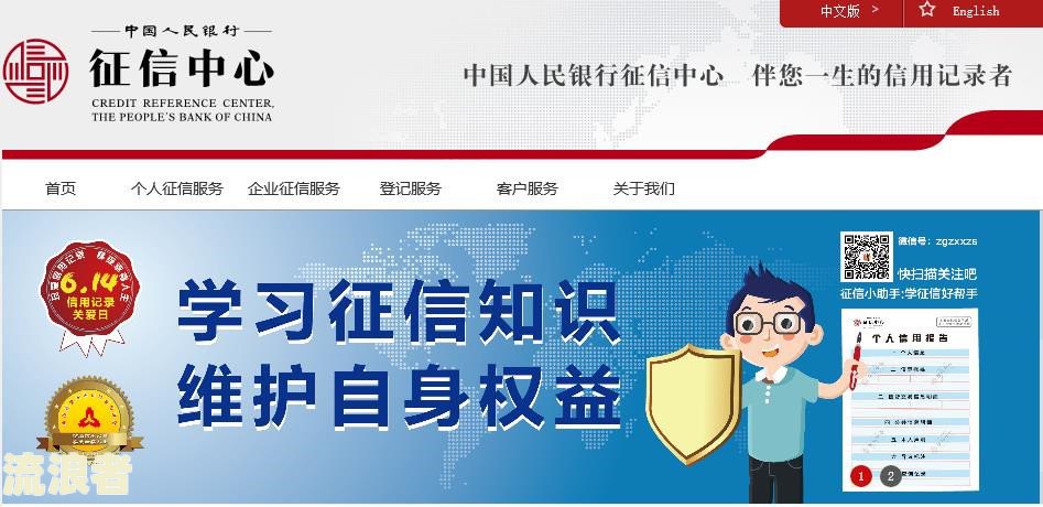 多少天不还上征信记录及逾期标准