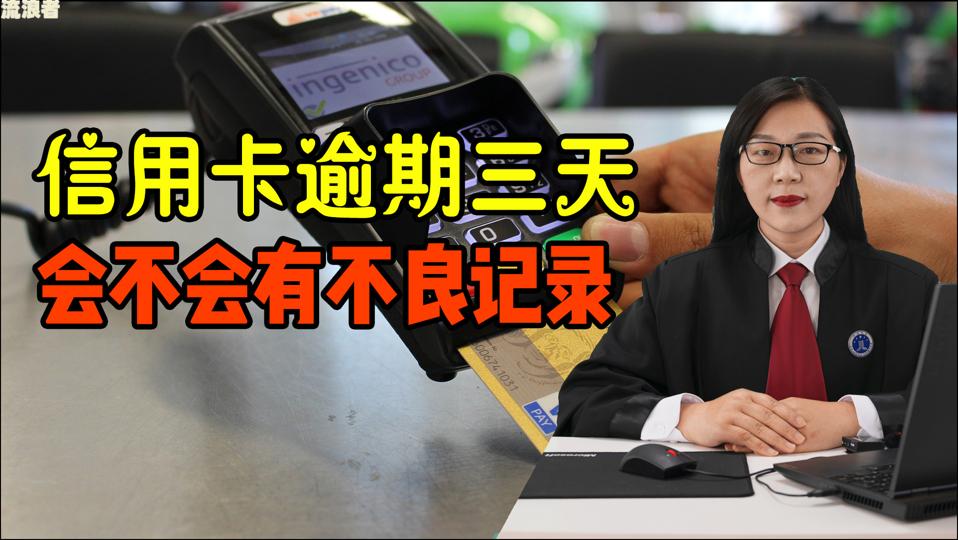在香港办的信用卡逾期了怎么办理分期还款和期？