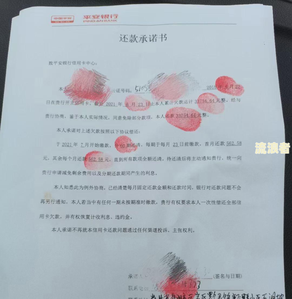 在香港办的信用卡逾期了怎么办理分期还款和期？