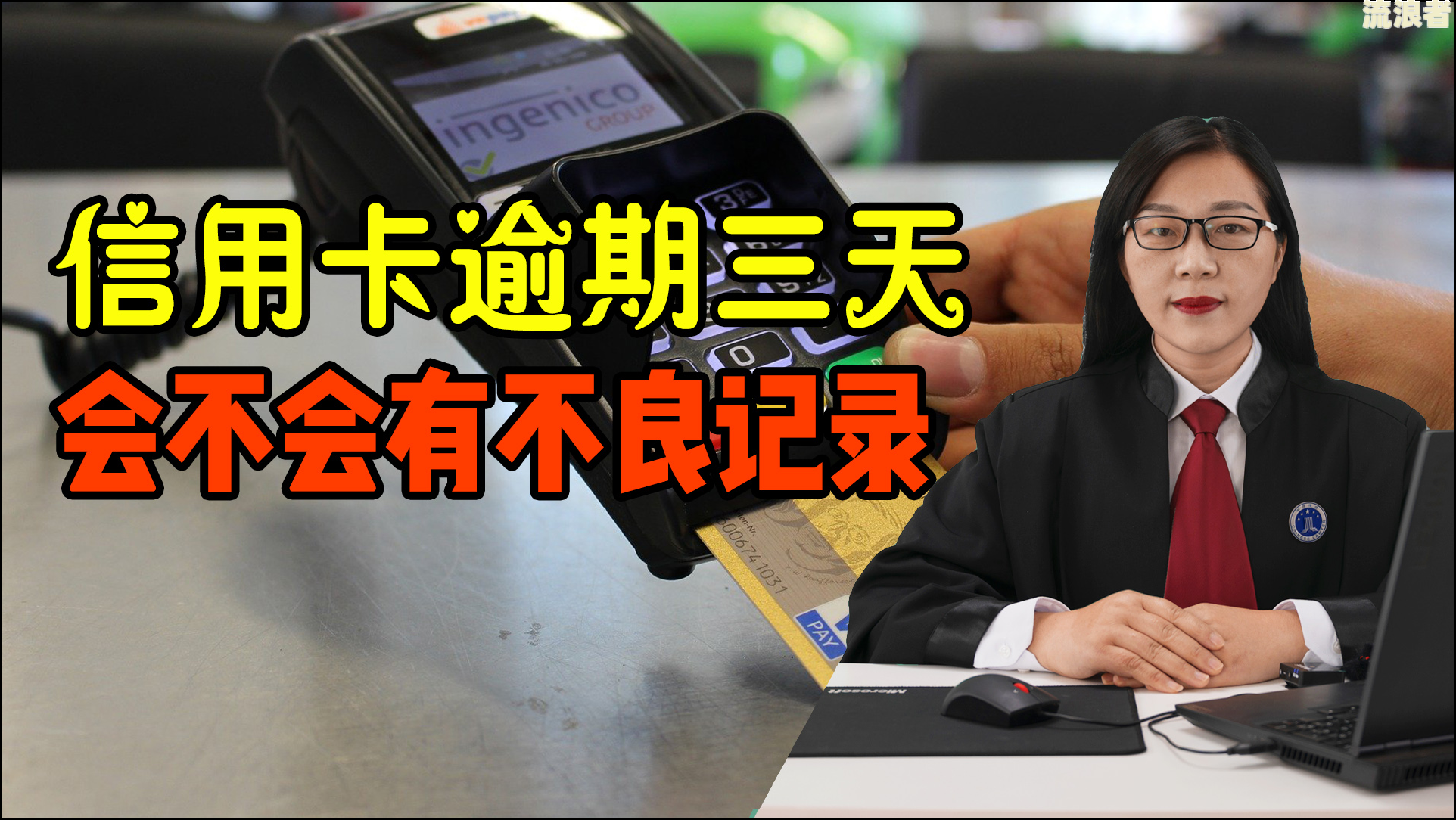 大人香港信用卡逾期的后果及处理方法