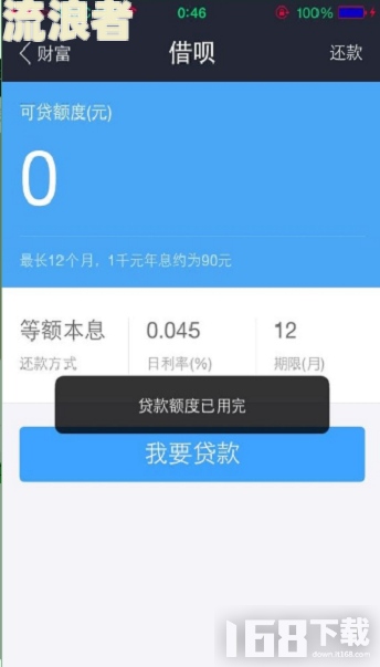 支付宝逾期会影响名下其他账号吗知乎怎么办？
