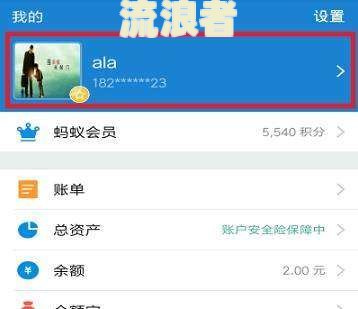 支付宝逾期会影响名下其他账号吗知乎怎么办？