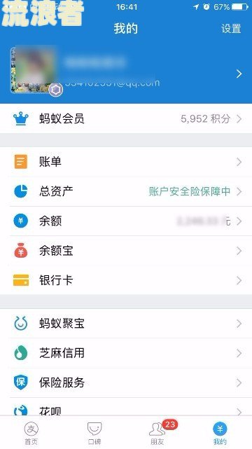 支付宝逾期影响个人信誉吗，怎么办？