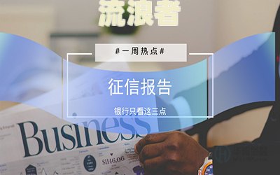 省呗逾期两天有事吗，上征信吗，对信用卡有影响没有？