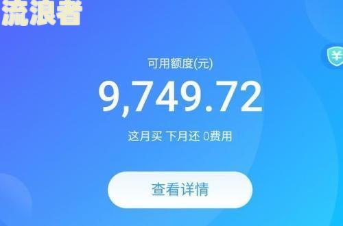 省呗逾期两天有事吗，上征信吗，对信用卡有影响没有？