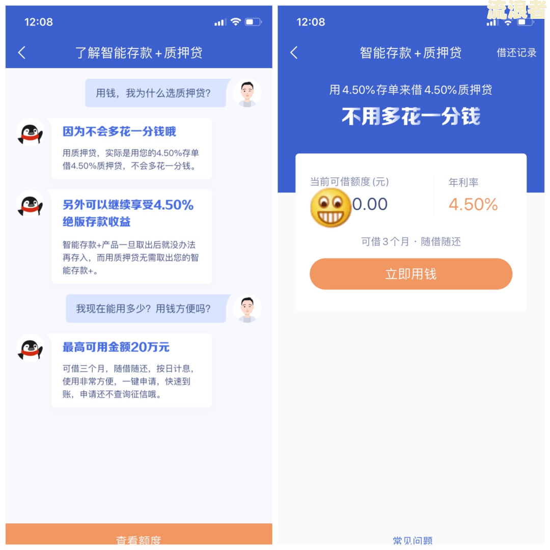 省呗逾期一天会有什么后果，有奖问答，征信严重影响借贷能力吗？