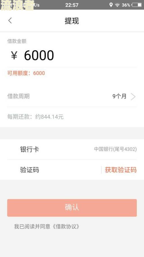 网商贷逾期后还款页面没了会怎么样，还款后会影响信用吗？