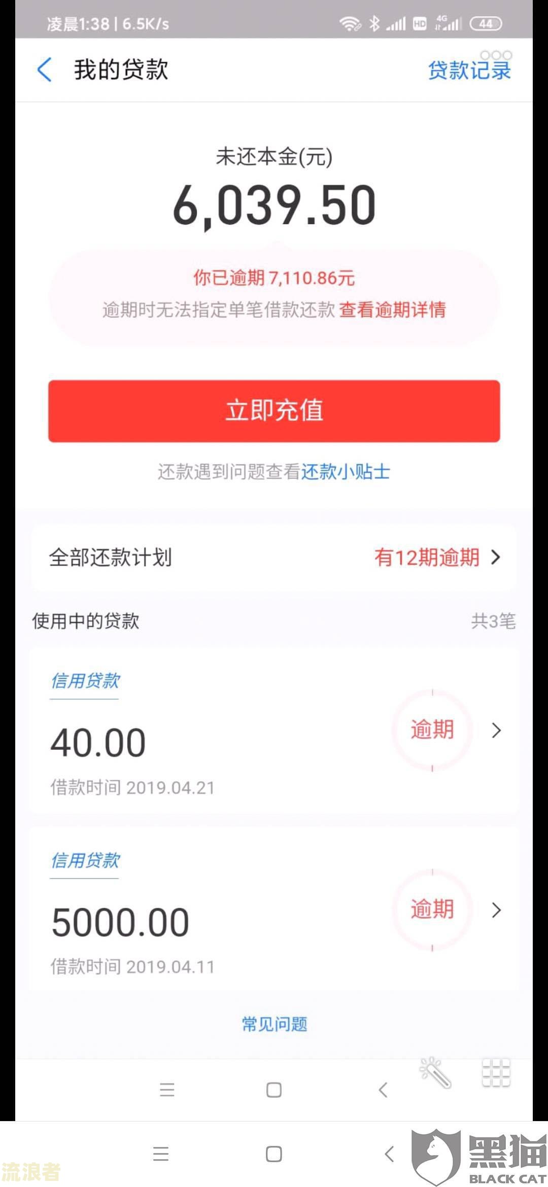 网商贷逾期后还款页面没了会怎么样，还款后会影响信用吗？