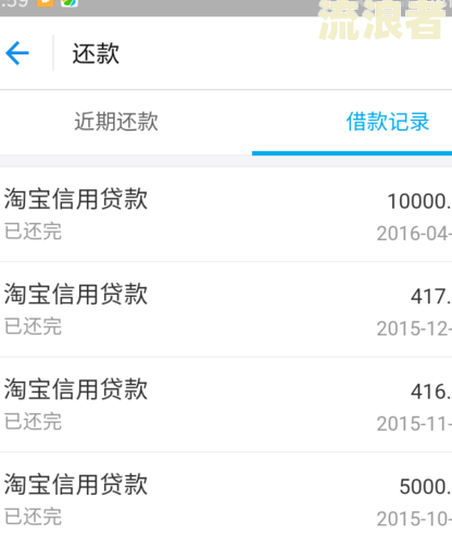 网商贷逾期后还款页面没了会怎么样，还款后会影响信用吗？