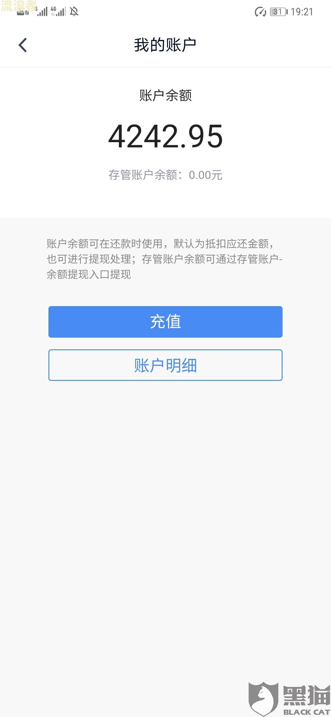 网商贷逾期两天后还款了，不显示借款金额，额度没了