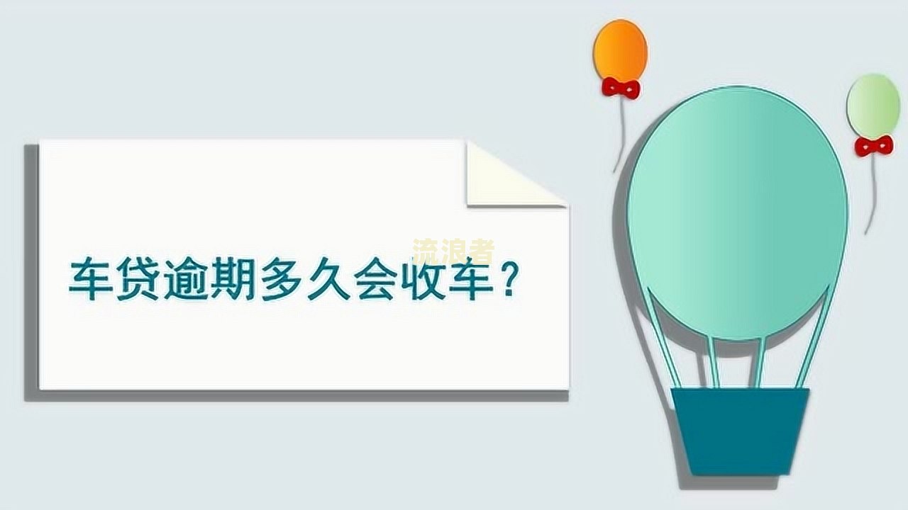 贷款逾期还可以贷款吗