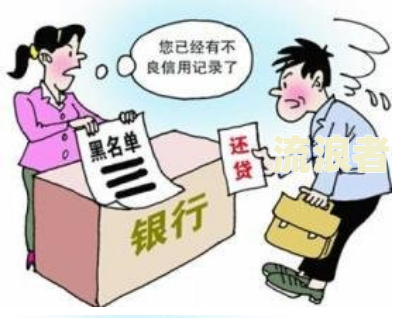 房贷逾期三个月还能贷款吗