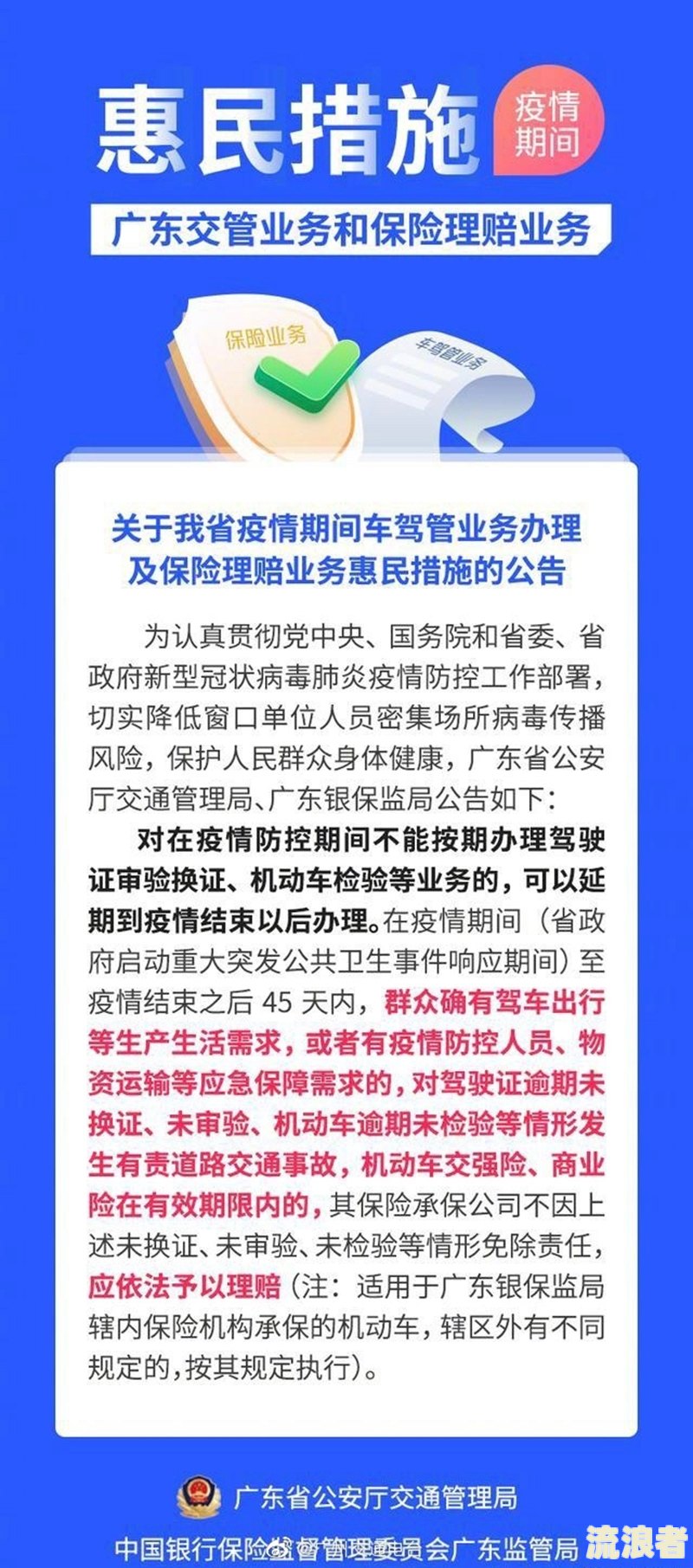 驾驶证逾期未审验怎么考试及处理方法