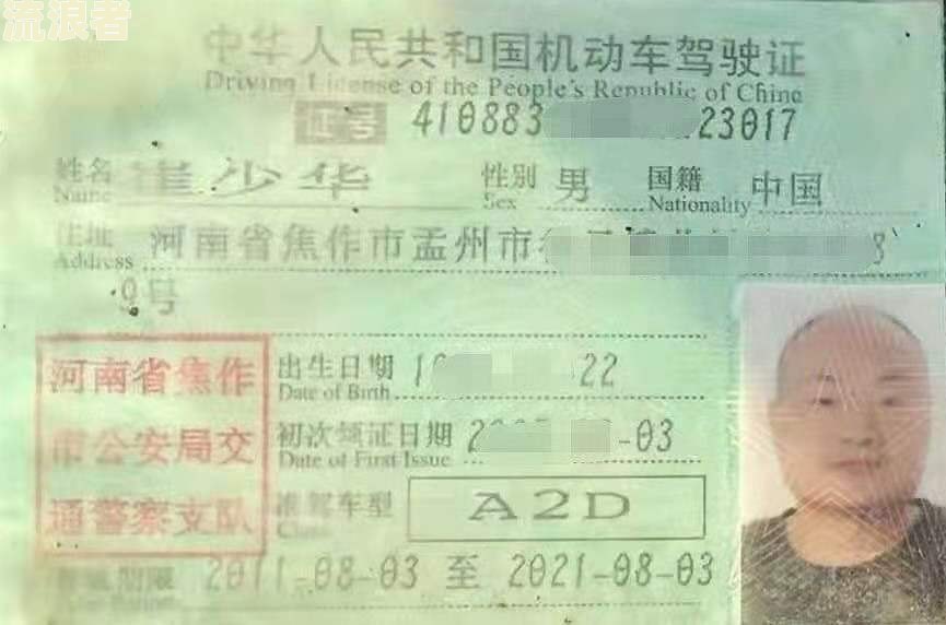 驾证逾期审验怎么处理及处罚