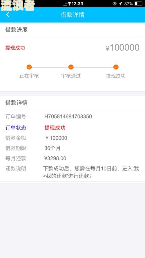 京东金融说我逾期，但是本人没有借款记录，贷款是否会受影响？