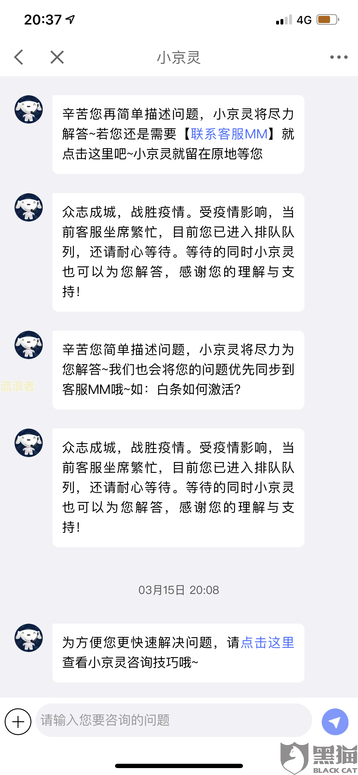 京东金融说我逾期，但是本人没有借款记录，贷款是否会受影响？