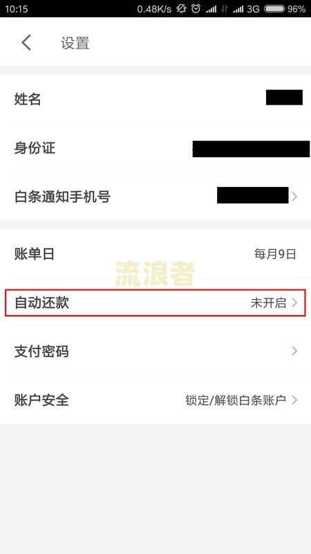 京东金融说我逾期，但是本人没有借款记录，贷款是否会受影响？