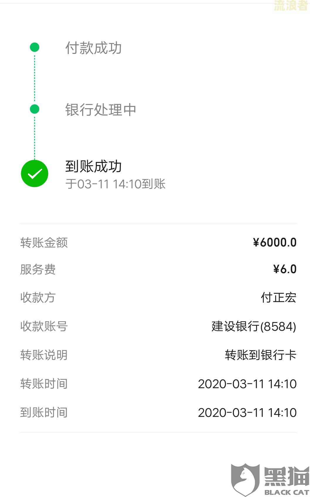 京东金融说我逾期,但是本人没有借款信息，这是怎么回事？