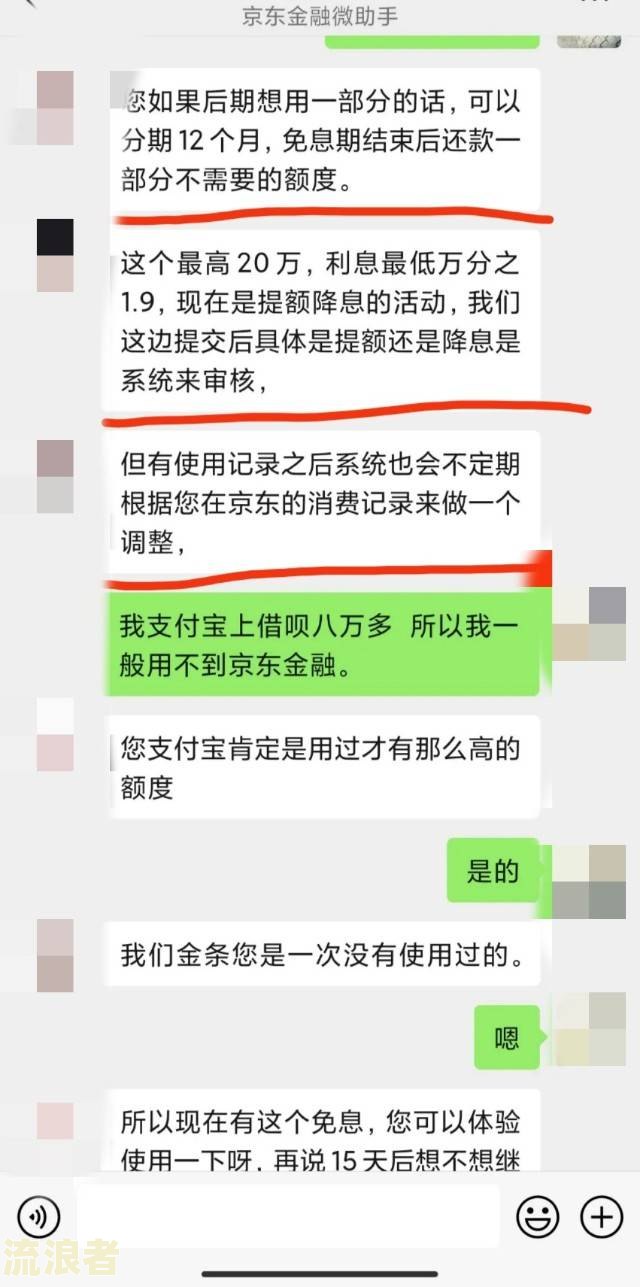 京东金融说我逾期,但是本人没有借款信息，这是怎么回事？