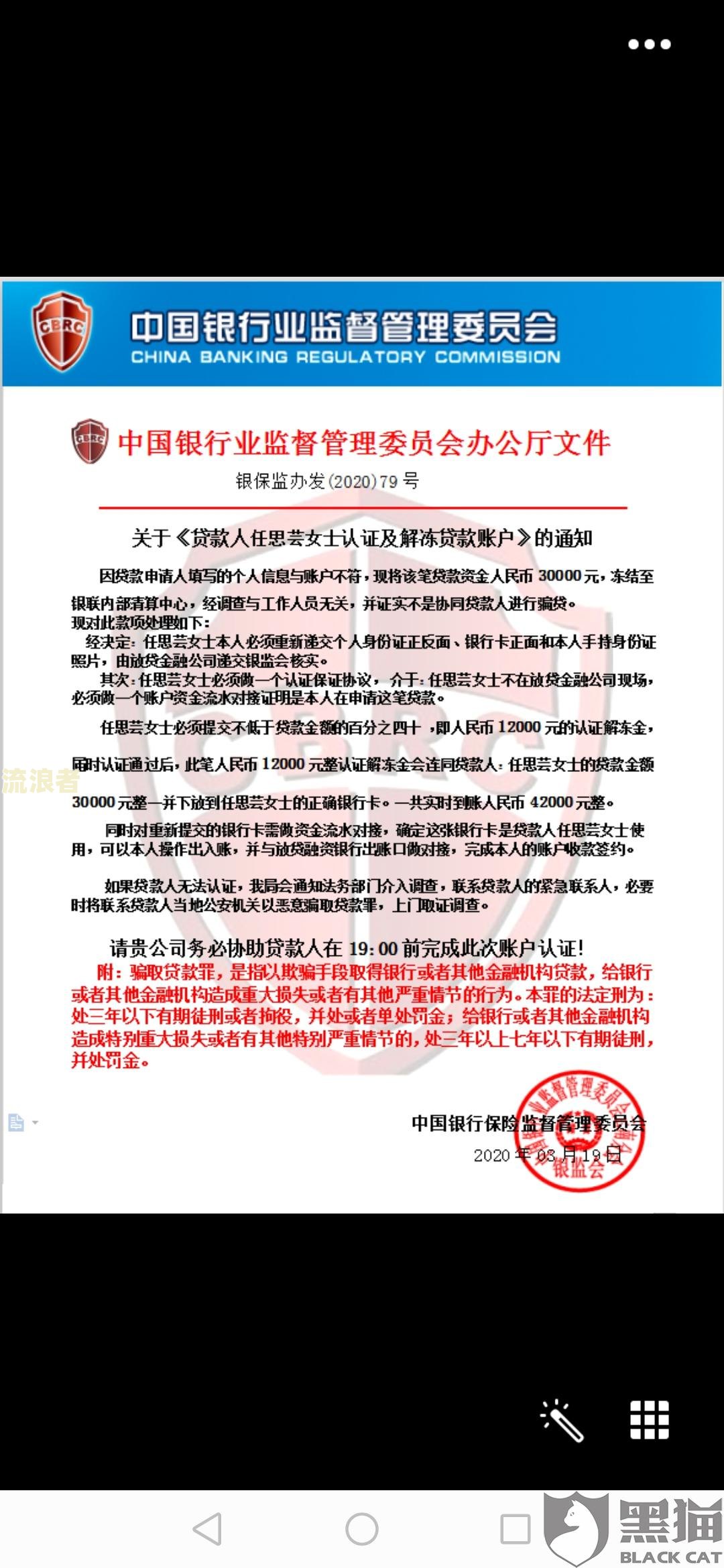 京东金融说我逾期,但是本人没有借款信息，这是怎么回事？