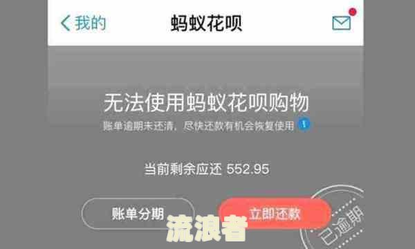 借呗多久还算逾期一天及逾期天数标准