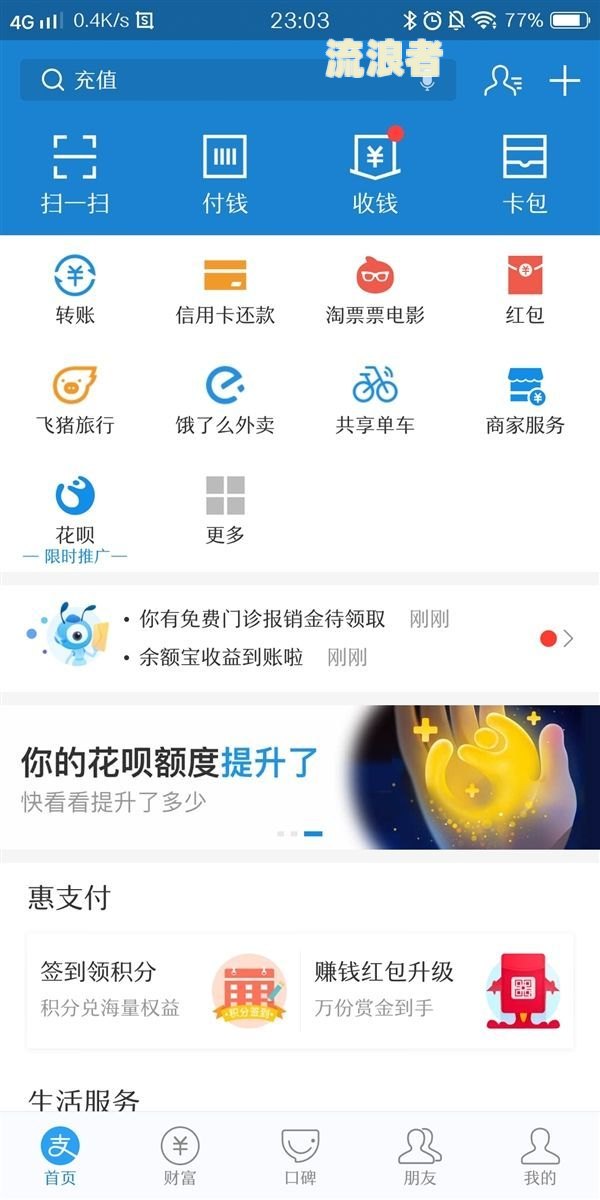 借呗多久还算逾期一天及逾期天数标准