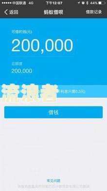 借呗多久还算逾期一天及逾期天数标准