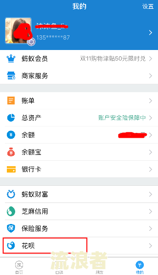 借呗多久还算逾期一天及逾期天数标准