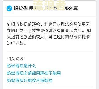 借呗多久未还款算逾期及相关规定