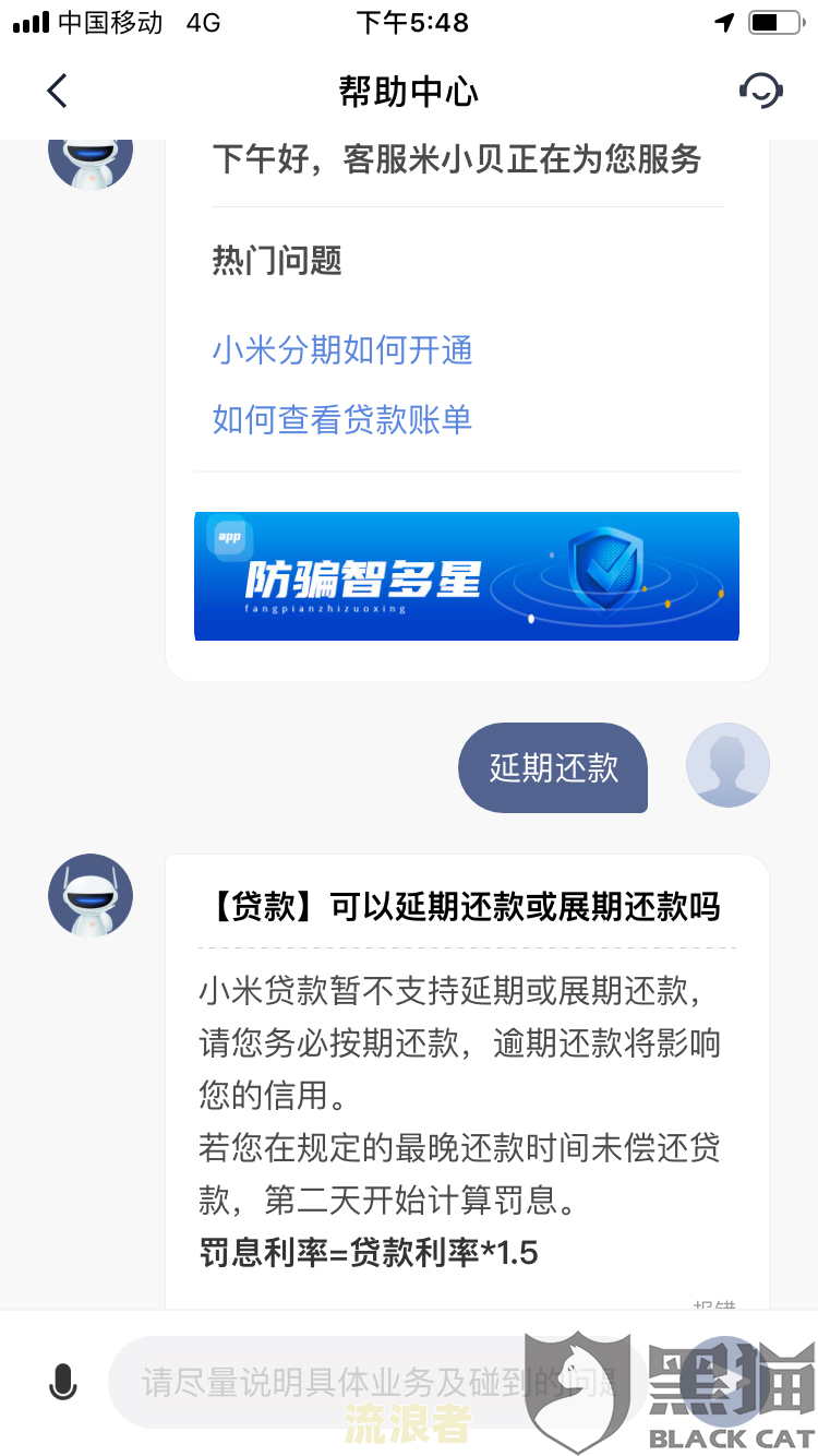 备用金逾期两天暂时无法使用还可以用吗，安全吗？怎么办？