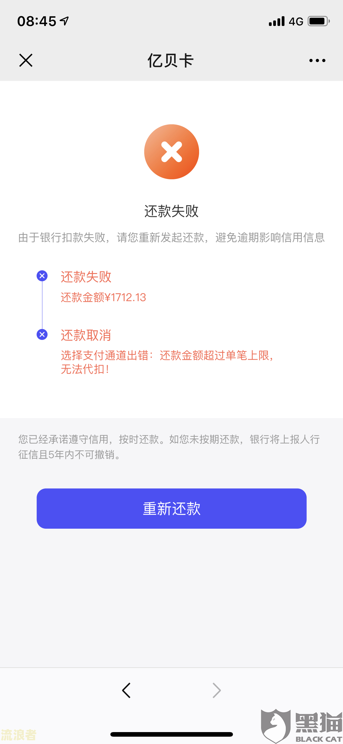 备用金逾期两天暂时无法使用的意思及处理方式
