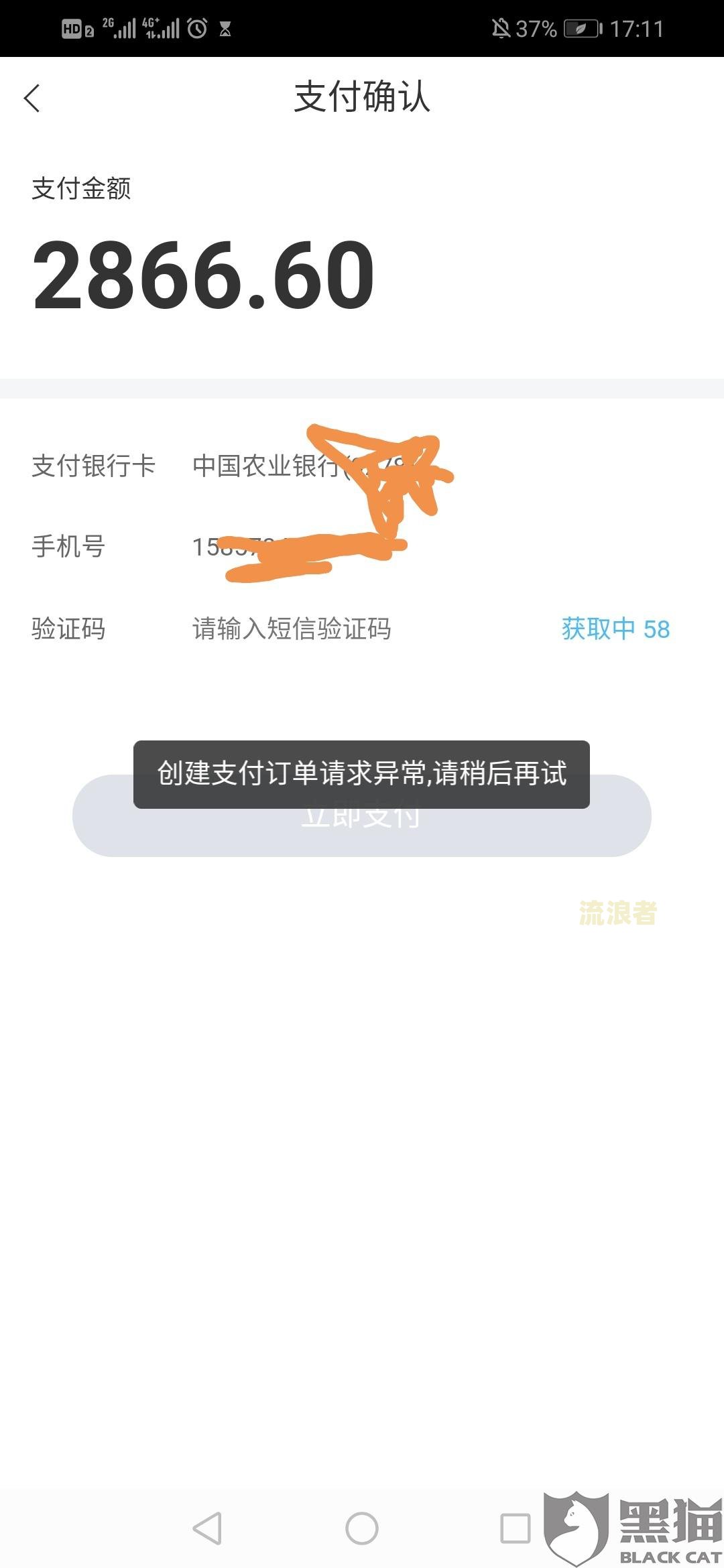 备用金逾期两天暂时无法使用的意思及处理方式