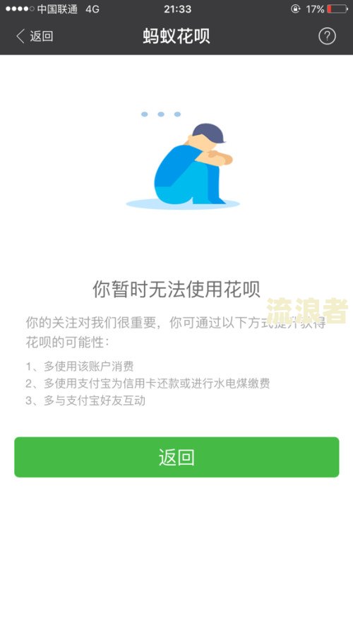 备用金逾期两天暂时无法使用了，应该怎么处理？
