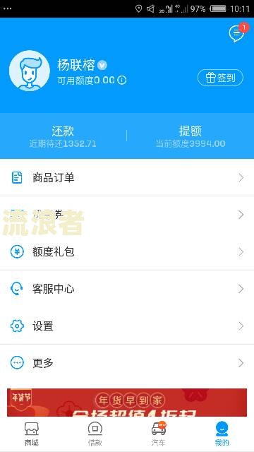 借呗逾期起诉是在州吗？