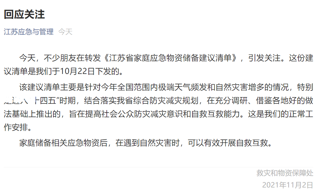 借呗要起诉我在州法院，如何应对？